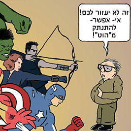 https://2019.animix.co.il/wp-content/uploads/2019/07/what-if-superheroes-lived-in-israel_266.jpg